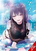 HOW-TO-LOVE-A-LOSER-TP-VOL-02