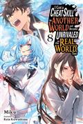 I Got A Cheat Skill In Another World And Became Unrivaled In The Real World Too Light Novel Vol 08