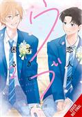 MY-LOVER-IS-JUST-TOO-INNOCENT-TO-HANDLE-TP-VOL-02
