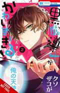 MY-SUPER-CUTE-BLACK-MAGE-TP-VOL-02