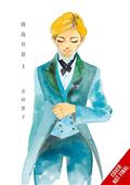 SCENES-FROM-AWAJIMA-TP-VOL-03