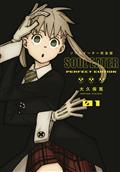 SOUL-EATER-PERFECT-EDITION-HC-GN-VOL-01-(C-0-1-0)