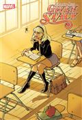 GIANT-SIZE-GWEN-STACY-1