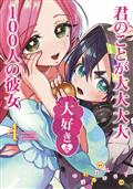 100-GIRLFRIENDS-WHO-REALLY-LOVE-YOU-GN-VOL-04-(MR)-(C-0-1-1