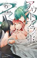 OUTBRIDE-BEAUTY-BEASTS-GN-VOL-06-