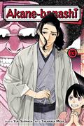Akane Banashi GN Vol 13 