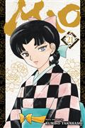 Mao GN Vol 21 