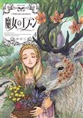 Eden of Witches GN Vol 04 
