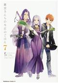 TODAYS-MENU-FOR-EMIYA-FAMILY-GN-VOL-07-