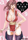 Ero Ninja Scrolls GN Vol 09 (MR) 