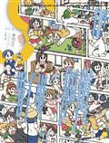 S-MAGAZINE-VOL-87-