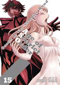 DANCE-IN-VAMPIRE-BUND-AGE-OF-SCARLET-ORDER-GN-VOL-15-