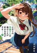 I-GET-FEELING-THAT-NOBUKUNI-LIKES-ME-GN-VOL-07-(MR)-