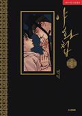 PAINTER-OF-THE-NIGHT-GN-VOL-01-(MR)-