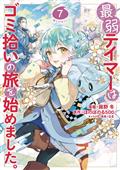 WEAKEST-TAMER-BEGAN-A-JOURNEY-TO-PICK-UP-TRASH-GN-VOL-07-