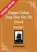 COPPER-COINS-TONG-QIAN-KAN-SHI-SC-NOVEL-VOL-01-