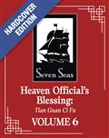 HEAVEN-OFFICIALS-BLESSING-TIAN-DLX-HC-NOVEL-VOL-06-