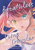 BREATHLESS-TIME-TRAVELER-NOVEL-SC-