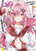 Theres No Freaking Way Be Your Lover L Novel Vol 07 
