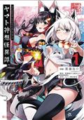 HOLOEARTH-CHRONICLES-SIDE-E-YAMATO-PHANTASIA-GN-VOL-01-