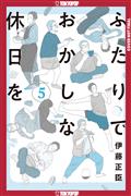 CONFESSIONS-OF-A-SHY-BAKER-GN-VOL-05-