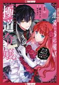 REINCARNATED-IN-A-MAFIA-DATING-SIM-GN-VOL-01-