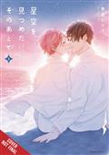 AFTER-WE-GAZED-AT-STARRY-SKY-GN-VOL-03-