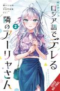 ALYA-SOMETIMES-HIDES-HER-FEELINGS-IN-RUSSIAN-GN-VOL-02-