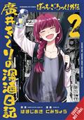 BOCCHI-THE-ROCK-SIDE-STORY-HEAVY-DRINKING-DIARY-GN-VOL-02-