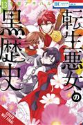 DARK-HISTORY-OF-REINCARNATED-VILLAINESS-GN-VOL-13-