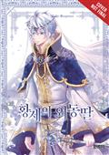 DAUGHTER-OF-EMPEROR-GN-VOL-12-