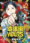 KINDERGARTEN-WARS-GN-VOL-02-