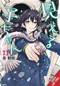 MIERUKO-CHAN-GN-VOL-11-