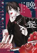 MY-BELOVED-SUPPER-GN-