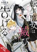 REINCARNATED-WITCH-SPELLS-DOOM-GN-VOL-07-