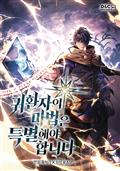 RETURNERS-MAGIC-SHOULD-BE-SPECIAL-GN-VOL-05-