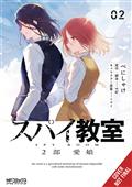 SPY-CLASSROOM-2ND-PERIOD-DAUGHTER-DEAREST-GN-VOL-02-