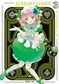 SHUGO-CHARA-20TH-ANNIVERSARY-EDITION-GN-VOL-3