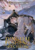 Dinghai Fusheng Records (Novel) GN Vol. 5 (MR)