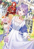 I-QUIT-MY-APPRENTICESHIP-AS-A-ROYAL-COURT-WIZARD-TO-BECOME-A-MAGIC-ITEM-CRAFTSWOMAN-GN-VOL-6