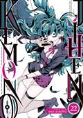 KEMONO-JIHEN-GN-VOL-22