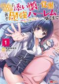 "MY-USELESS-""CUDDLE""-SKILL-AWAKENED-AND-NOW-I'M-BUILDING-THE-ULTIMATE-HAREM-GN-VOL-1-(MR)"