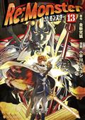 REMONSTER-GN-VOL-13