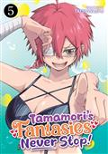 TAMAMORI'S-FANTASIES-NEVER-STOP-GN-VOL-5-(MR)