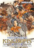 THE-TWELVE-KINGDOMS-BOOK-6---A-THOUSAND-MILES-OF-WIND-THE-SKY-AT-DAWN-GN-PART-2-(NOVEL)