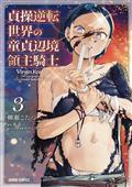 VIRGIN-KNIGHT-I-BECAME-THE-FRONTIER-LORD-IN-A-WORLD-RULED-BY-WOMEN-GN-VOL-3-(MR)