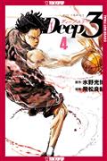 DEEP-3-GN-VOLUME-4