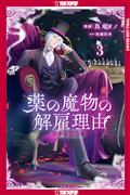 MY-CONTRACT-WITH-THE-APOTHECARY-MONSTER-GN-VOLUME-3