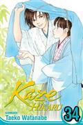 KAZE-HIKARU-TP-VOL-34