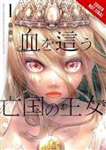 BLOOD-CRAWLING-PRINCESS-OF-A-RUINED-COUNTRY-TP-VOL-01-(MR)
